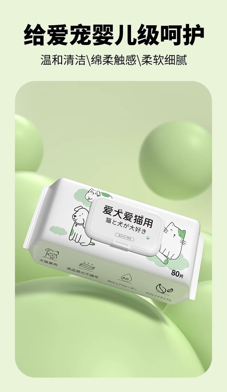 Product Introduction of Pet Wipes Cat and Dog Wipe Disposable Dry Feet Tear-Free Cleaning Supplies Wet Tissue 80 Pieces Pet Supplies 3
