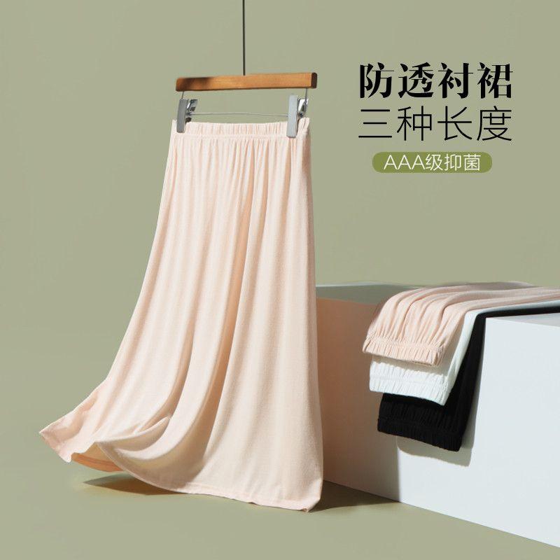 Váy Lót, Váy Lót Trắng Bên Trong, Chống Lộ, Làm Bằng Vải Modal, Dài Trung Bình Thích Hợp Cho Mùa Hè, Váy An Toàn, Chống Đâm Thâm Nữ Women Khuy Quần Legging Chất 0