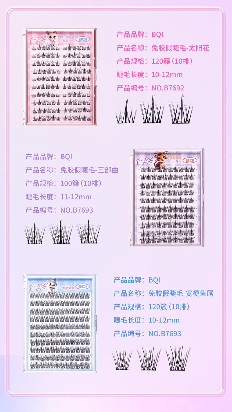 Product Introduction of [Keo Dán Mi Giả] Lông Mi Siêu Dính Lông Mi Giả Không Keo Lông Mi Tự Dính Ghép Lông Mi Cho Người Mới Bắt Đầu Nối Mi Tự Nhiên Lông Mi Dày Cong Lông Mi Có Thể Tái Sử Dụng Trang Điểm Mắt Cosmetic Nữ Mỹ Phẩm Women mi em bé  tự nhiên 13