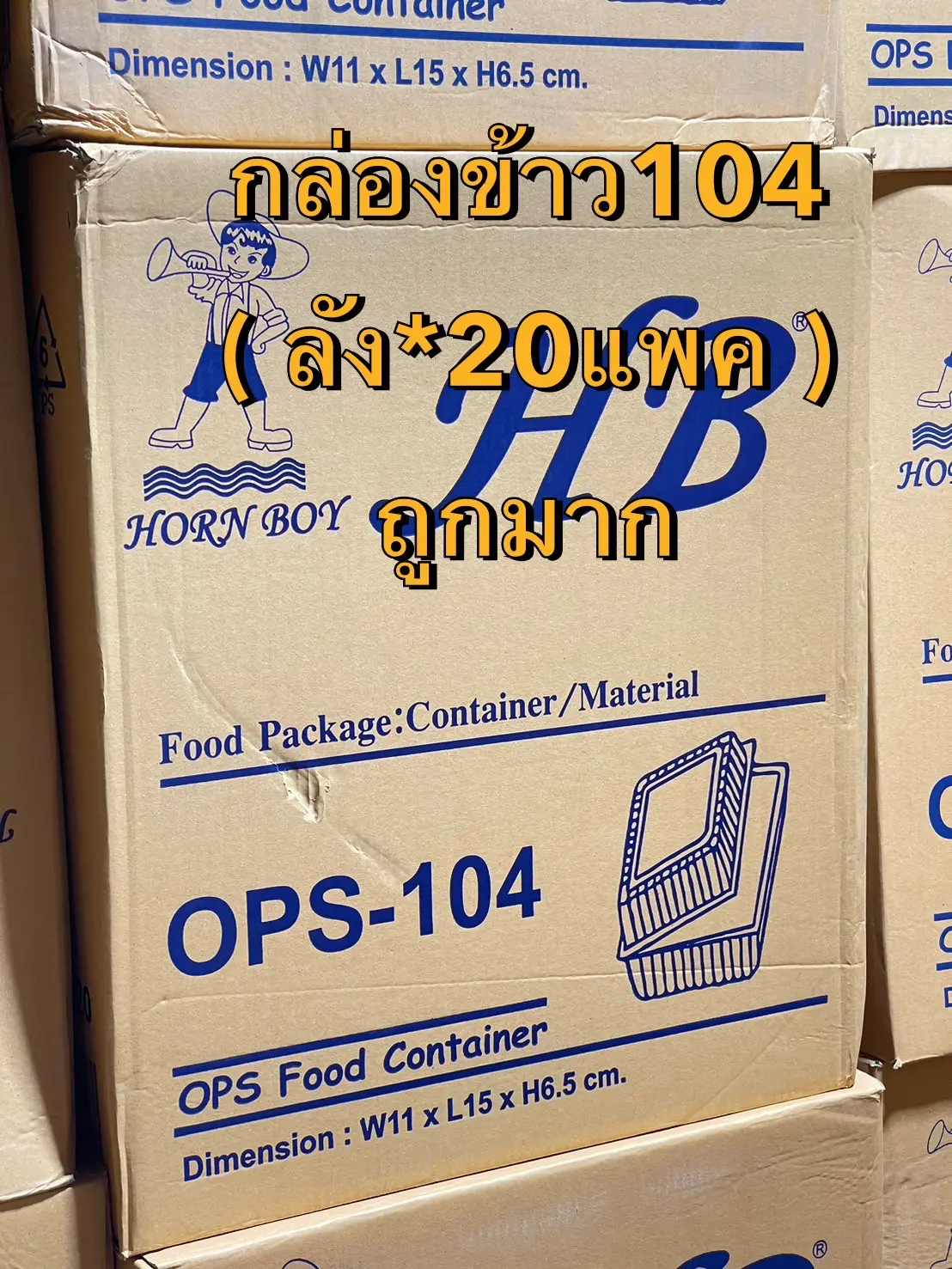 กล่องข้าวOPS 104HB เนื้อใสใช้ดีมากถูกจริง "ลูกค้าติดใจคุณภาพแน่นอน