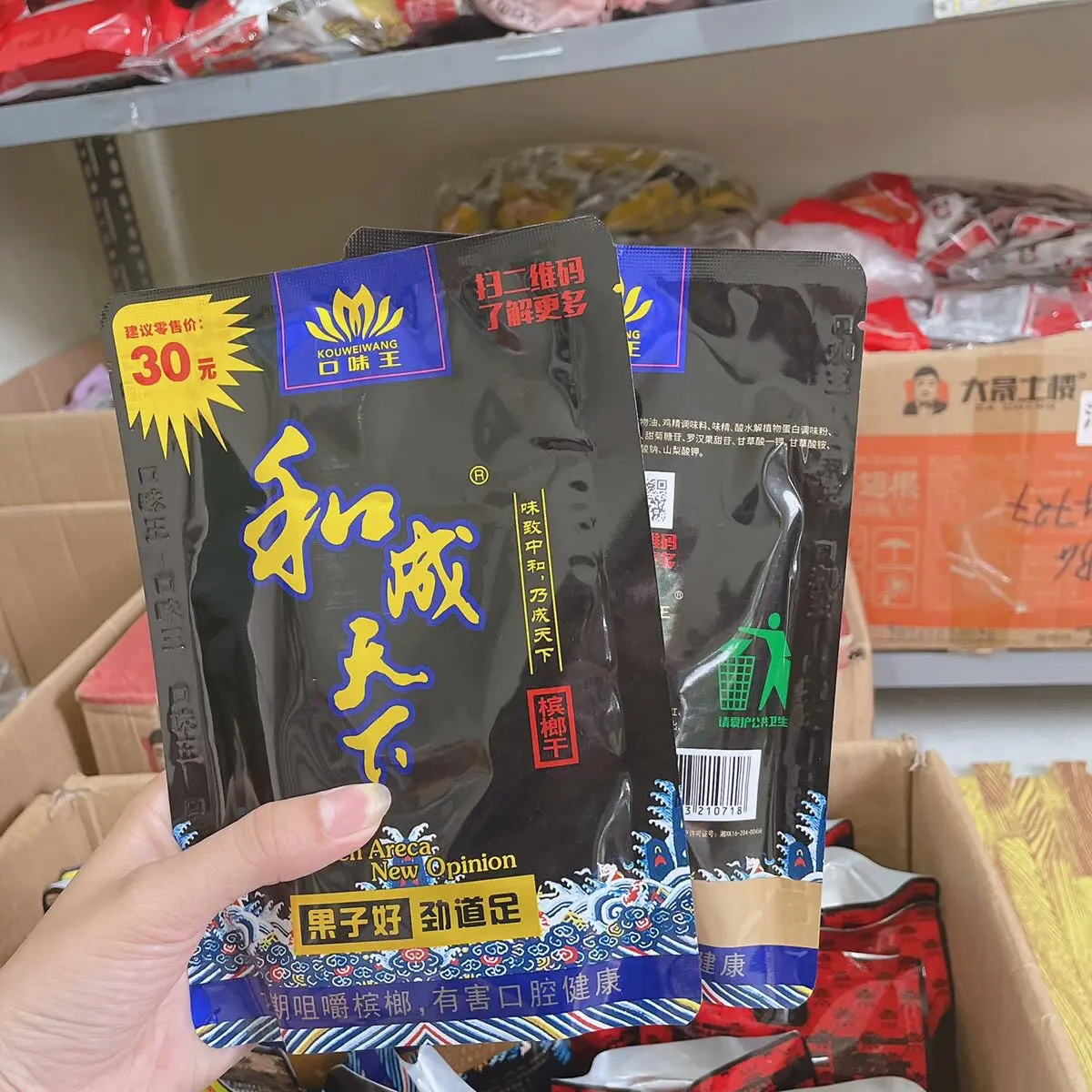 Kẹo cau khô gói đen 30 đồng vị bạc hà sẵn Ăn Vặt Snack Food Thức Ăn Chua Candy kẹo  cau