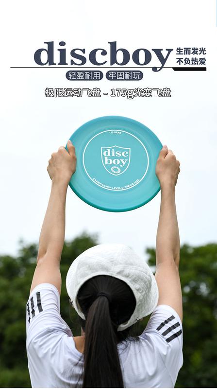 Product Introduction of Discboy Light Change Frisbee Color Change Frisbee 175G Professional Outdoor Team Group Building Limit Frisbee Competition Plate 0