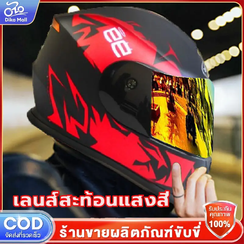 หมวกกันน็อค หมวกกันน๊อคเต็มใบ หมวกกันน็อคมอเตอร์ไซค์ ป้องกันรังสียูวี  กันแสงสะท้อน กันฝ้าHD Motorcycle helmet รถ