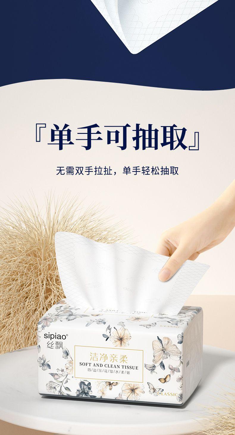 Product Introduction of [30 Days Hot Sale 100k + Pieces] Silk Piao Large Size Four-Sided Embossed Tissue Paper Wholesale Household Toilet Paper Large Pack Water-Resistant High-End Tissue 7