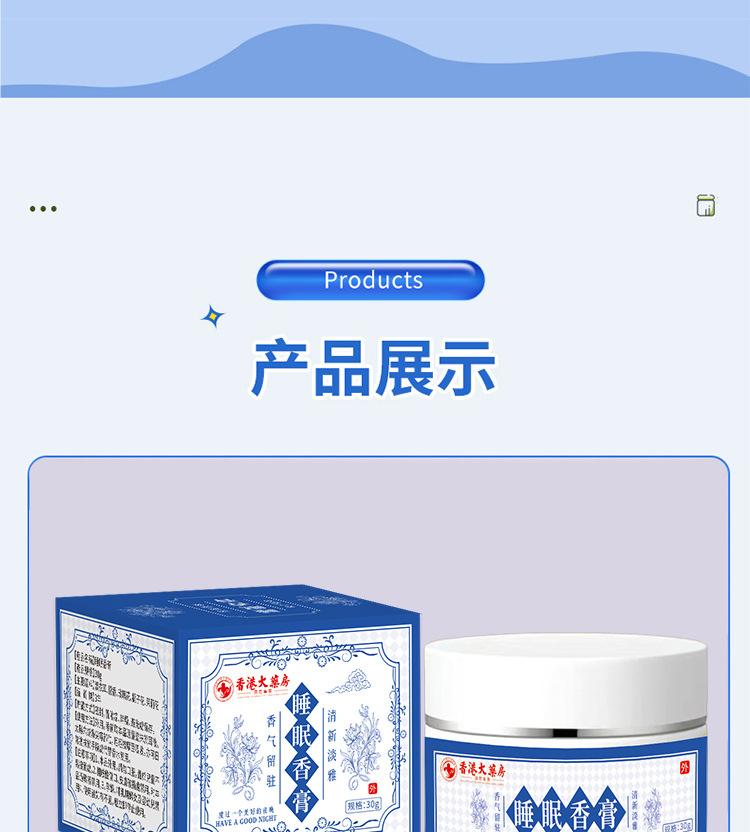 Product Introduction of Hong Kong Da Fang Sleep Balm/Box Plant Extract Solid Aromatherapy Good Night Balm Calming Sleep Aid 10