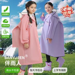 Product Introduction of Children's Raincoat for Heavy Rain Boys Non-Disposable Girls Portable Backpackable Student School Rain Poncho 21