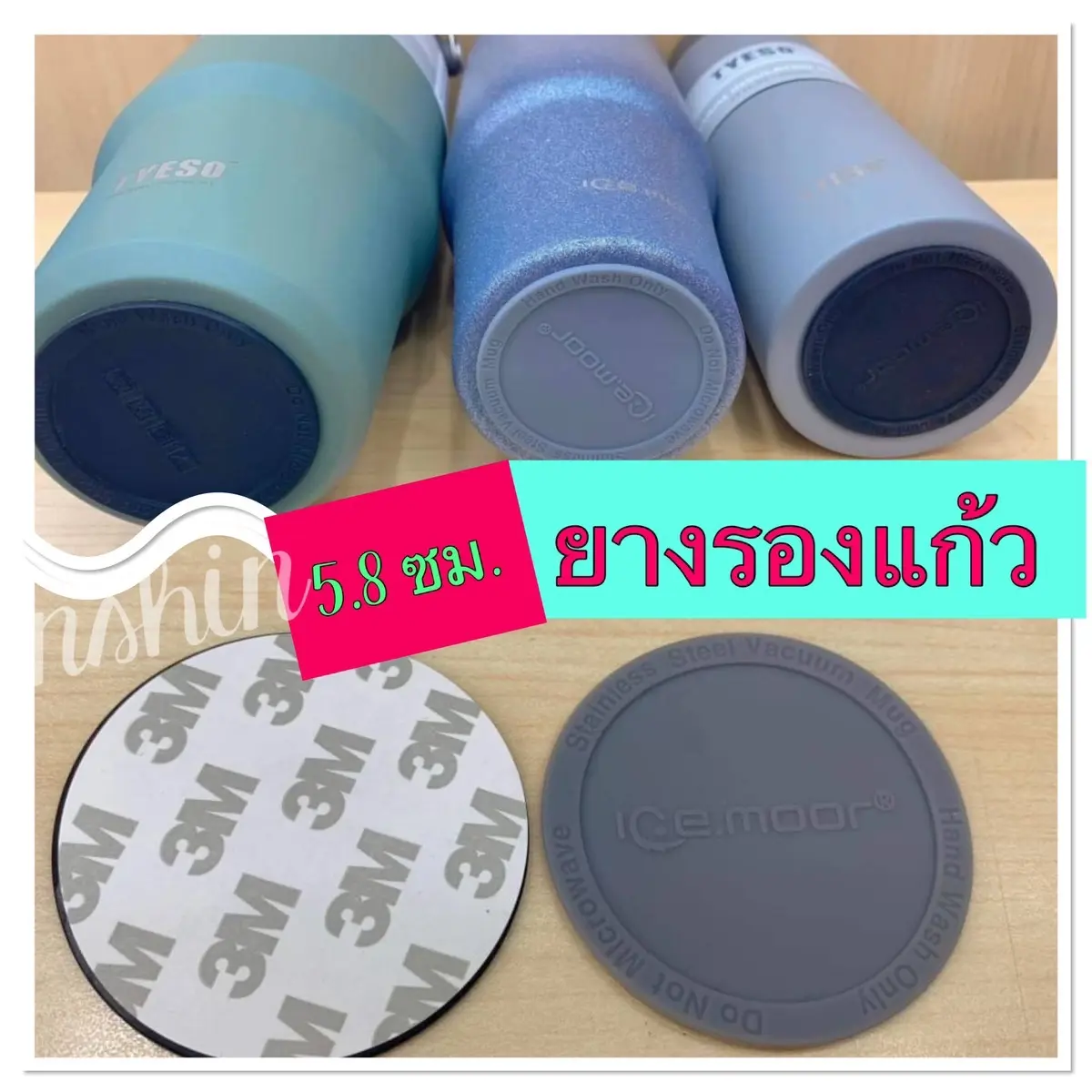 แผ่นรองกันลื่น ยางรองแก้ว แผ่นรองแก้วกันลื่นเอนกประสงค์ ขนาด 5.8 ซม.