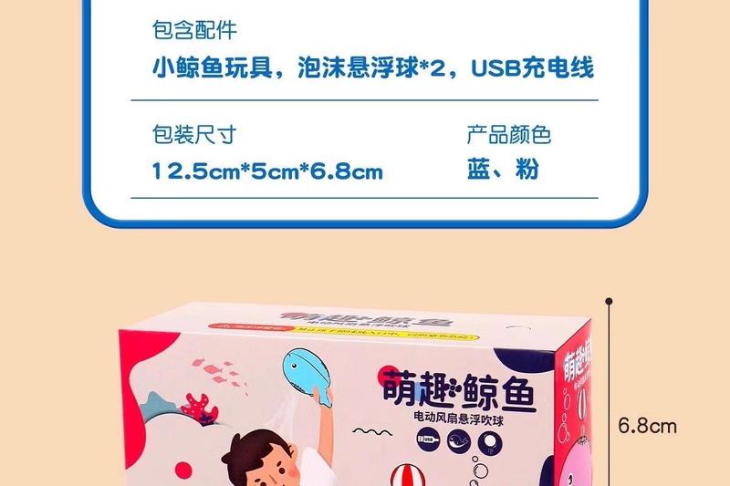 Product Introduction of 2025 [Floating Ball Fun] Whale Suspension Fan Baby Focus on Training Children's Educational Boys and Girls Early Education Ball Toys Baby Caring Fantstic Product 27