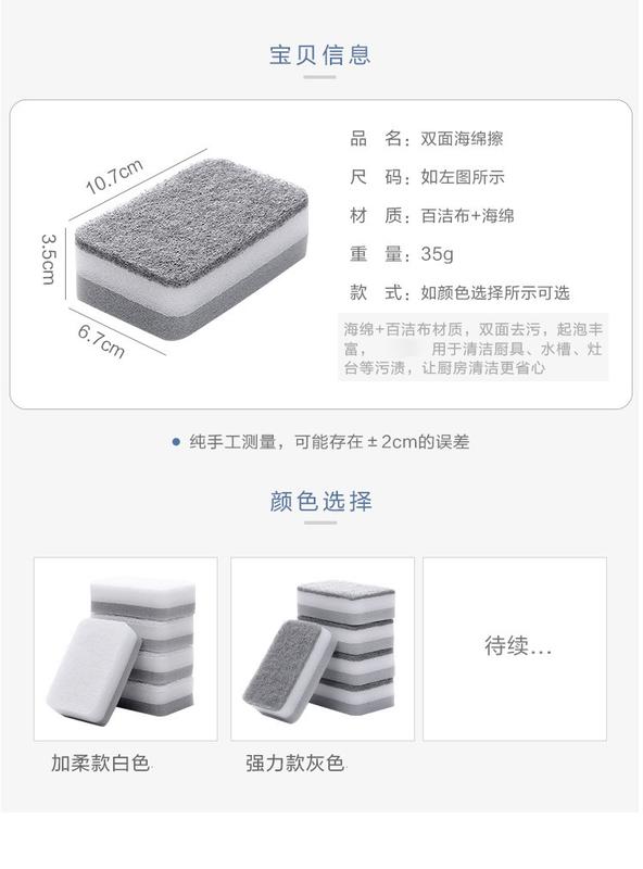 Product Introduction of Double Sided Dishwashing Sponge, Kitchen Brush, Pot, Dishwashing Tool, Household Cleaning Cloth, Multi-purpose Cleaning Magic Wipe 2