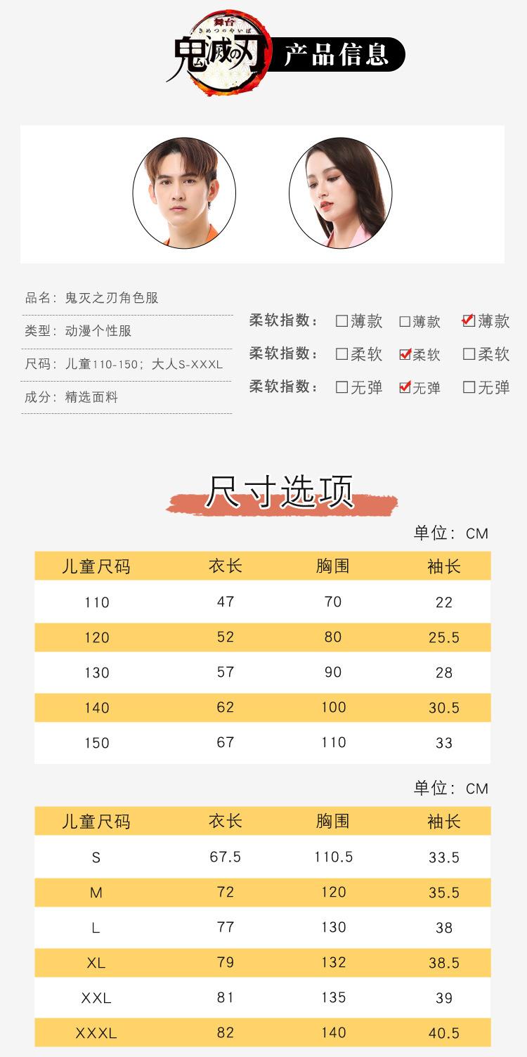 Product Introduction of Anime Kimetsu No Yaiba Cloak Cos Clothes Halloween Christmas Cosplay Secondary Nezuko Cardigan 2