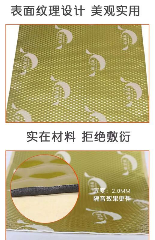 Product Introduction of Power drum car audio modification, and shock absorber board, sound insulation material, four door noise reduction universal self-adhesive butyl rubber 7