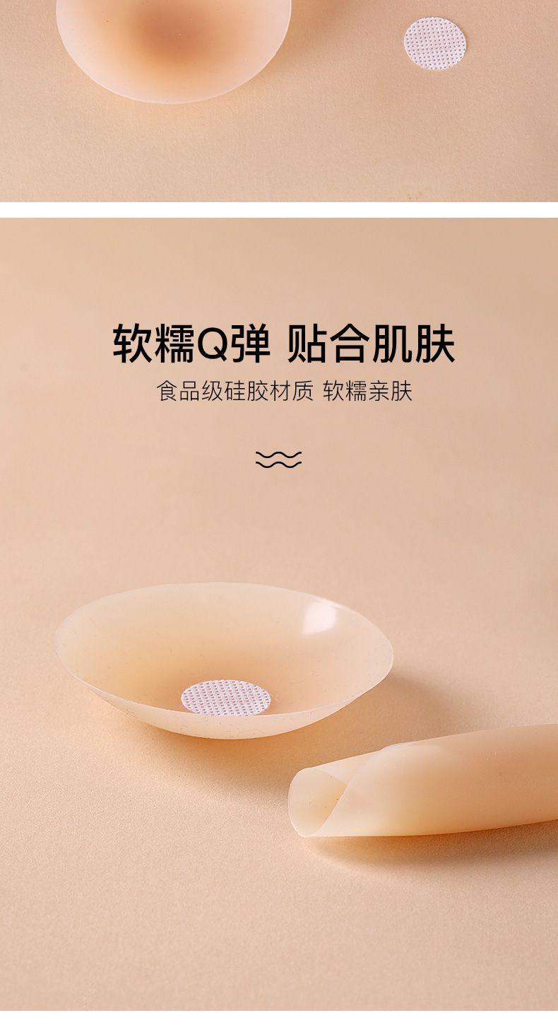 Product Introduction of Kefei Breast Pad Ultra-Thin Nipple Coverage Anti-Exposure Silicone Nubra Summer Wedding Dress Sling Beautiful Back Invisible Nipple Petals Womenswear Accessory 8