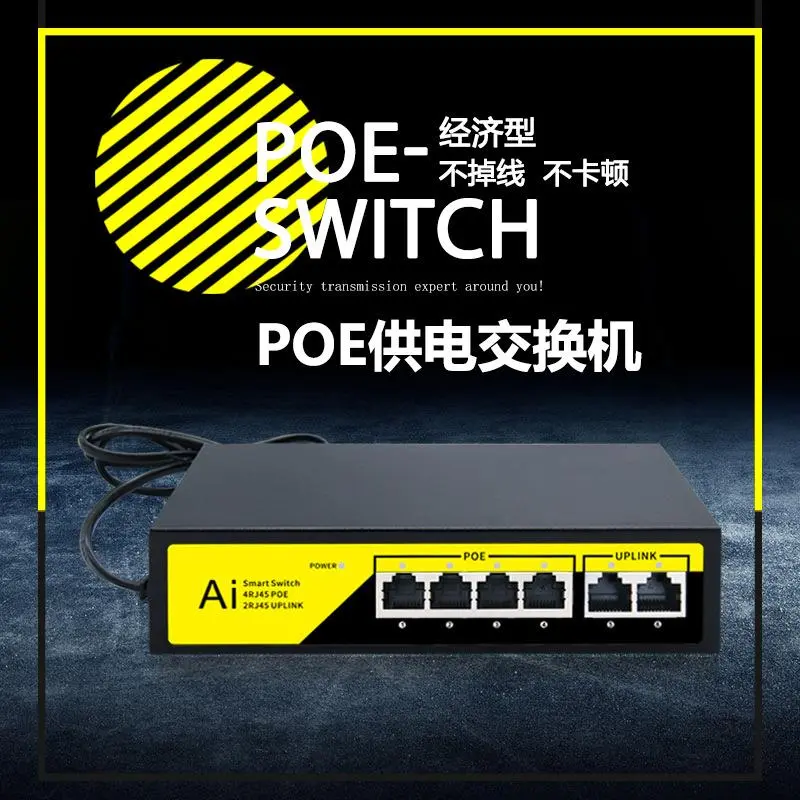 100M 6-port/10-port Standard POE Switch 4+2 National 8+2