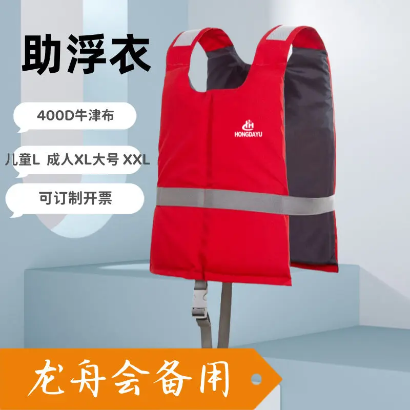 Life Jacket Portable Children's Floating Vest Vest Thin Survival Adult Marine Swimming Help Floating Surfing Fishing