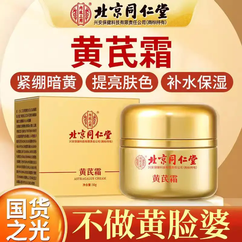 Astragalus Cream Improve Dark Yellow  Moisturize Brighten Skin Nourishing