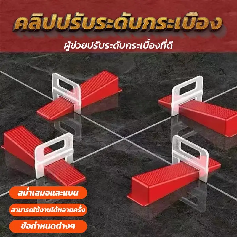 (1ถุง100ชิ้น) อุปกรณ์ปรับระดับกระเบื้อง คลิปปรับระดับกระเบื้อง 1/1.5/2.0/2.5/3.0มม ToolHouse8