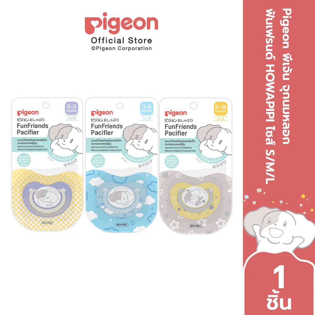 Pigeon จุกนมหลอก ฟันเฟรนด์ Howapipi ไซส์ S/M/L
