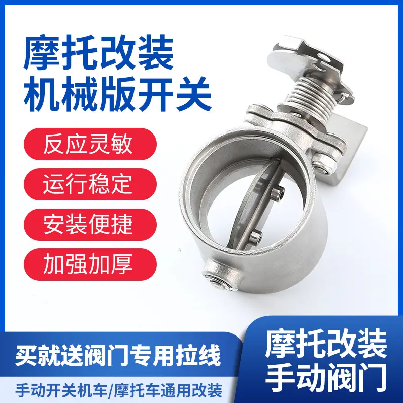 Van Ống Xả Xe Máy, Xuyên Biên Giới, Van Công Tắc Kéo Thủ Công Giảm Tiếng Ồn Im Lặng, Ống Giảm Thanh, Tone Âm Thanh Phóng Sóng Âm Thanh Đường Phố, Thích Hợp Cho Xe Máy Phụ Kiện Phụ Tùng