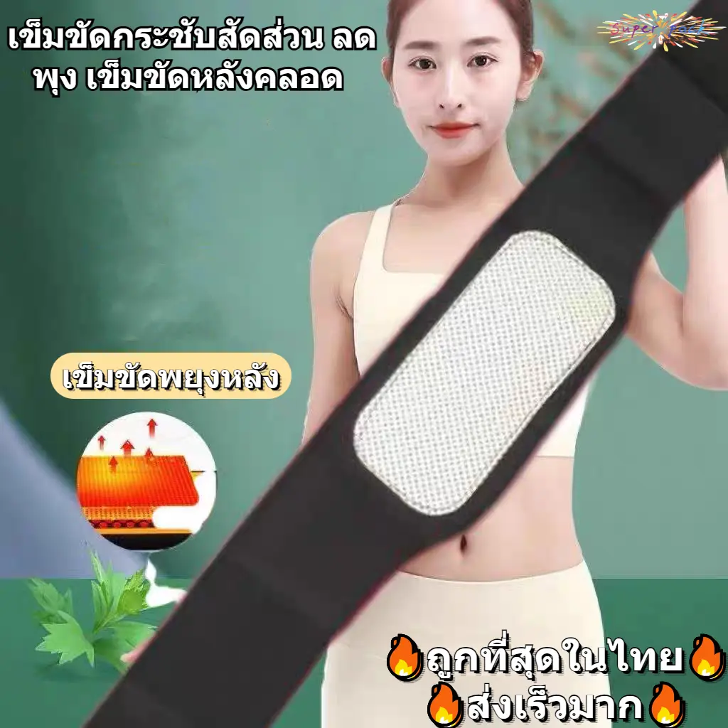 เข็มขัดชุดกระชับสัดส่วน ที่รัดเอวลดพุง แผ่นรัดหน้าท้อง สายรัดเอวลดพุง เข็มขัดพยุงหลัง ท้องแรงดันสูงสำหรับฟื้นฟูส่วนเอวหลังคลอด แม่