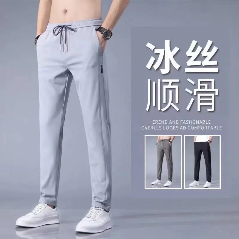 Ice Silk Pants Men's Loose Breathable Straight Casual Pants Summer Ultra-Thin Quick-Drying Pants Stretch Men's Sports Pants