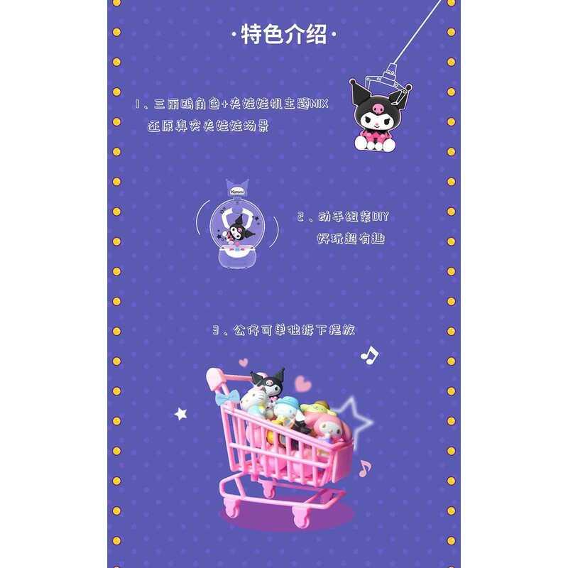 Product Introduction of Blind Box Clip Machine Series Kuromi Melody Doll Girl Birthday Gift Desktop 5
