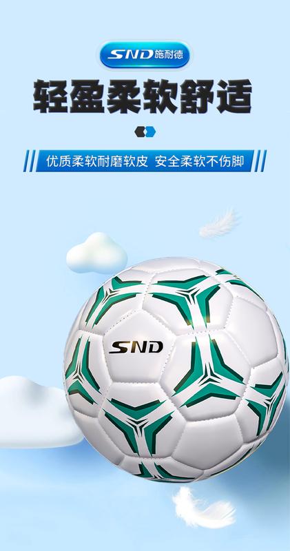 Product Introduction of Schneider Genuine Football for Senior High School Entrance Examination for Children 6 to 12 Years Old National Standard Football High-Looking Football 9
