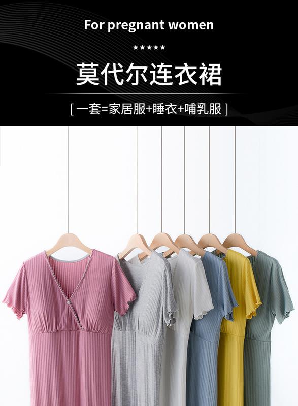 Product Introduction of Maternity Dress Summer Postpartum Nursing Clothing Dress Summer Autumn Outdoor Fashion Summer Maternity Dress Maternity Dress 0
