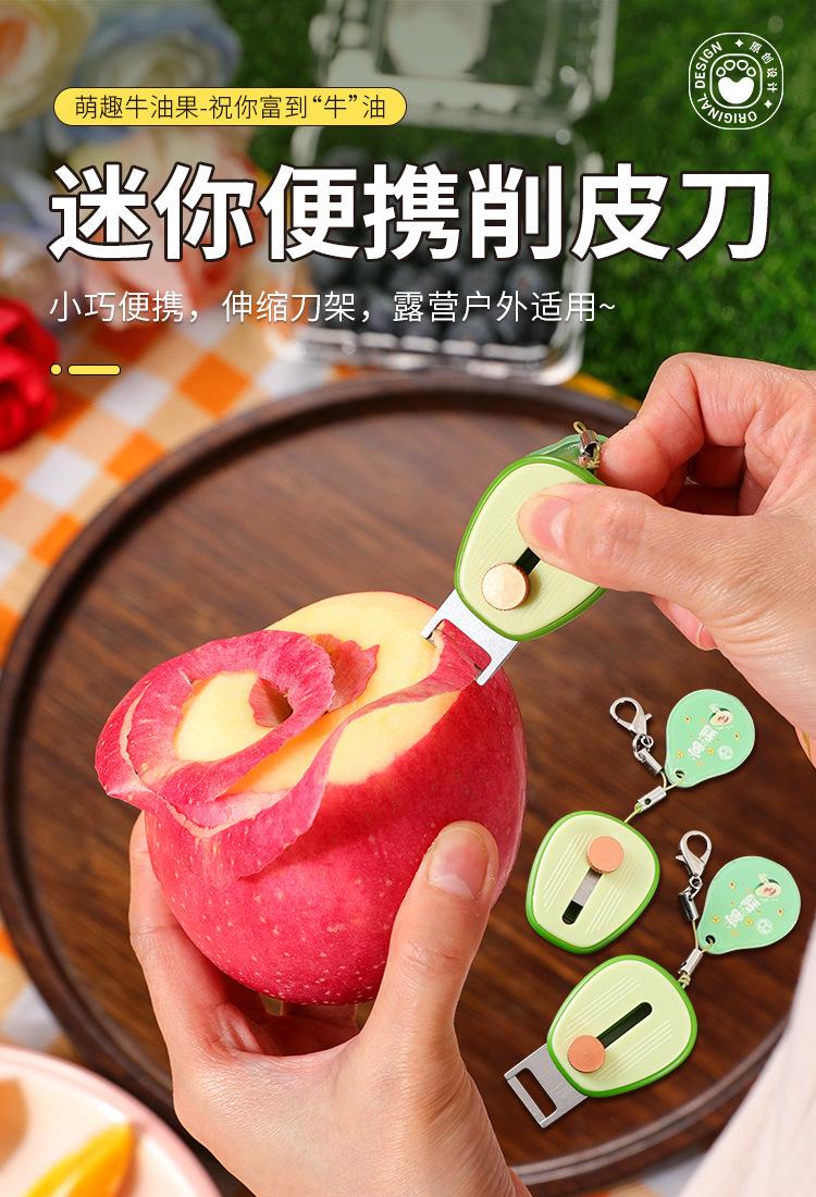 Product Introduction of Avocado portable peeling with fruit mini peeler stainless steel retractable planer metal material 1pcs 0