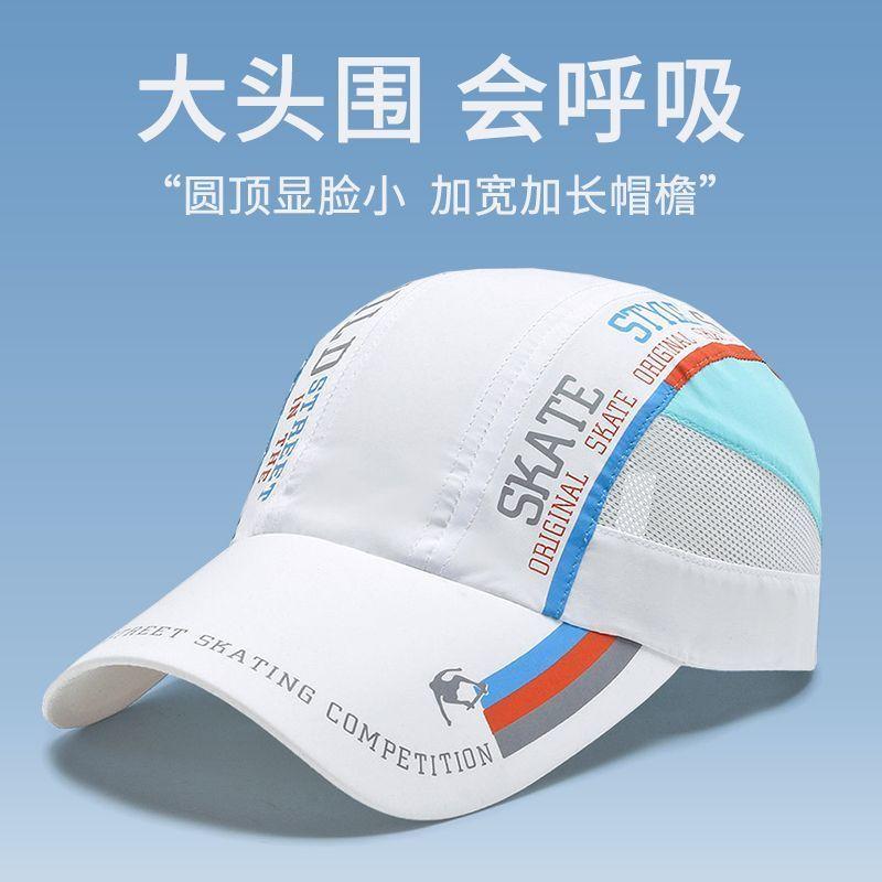 Mũ Mùa Hè, Nhẹ Và Nhanh Khô, Dành Cho Nam Và Nữ, Mũ Bóng Chày, Lưới Thoáng Khí, Mũ Chống Nắng, Thích Hợp Cho Câu Cá Ngoài Trời, Mũ Lưỡi Trai, Chống Nắng