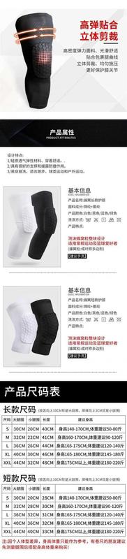 Product Introduction of Basketball Kneecap Arm Guard Full Set Men's Professional Knee Sports Protective Gear Equipment for Children and Teenagers Long Summer 5