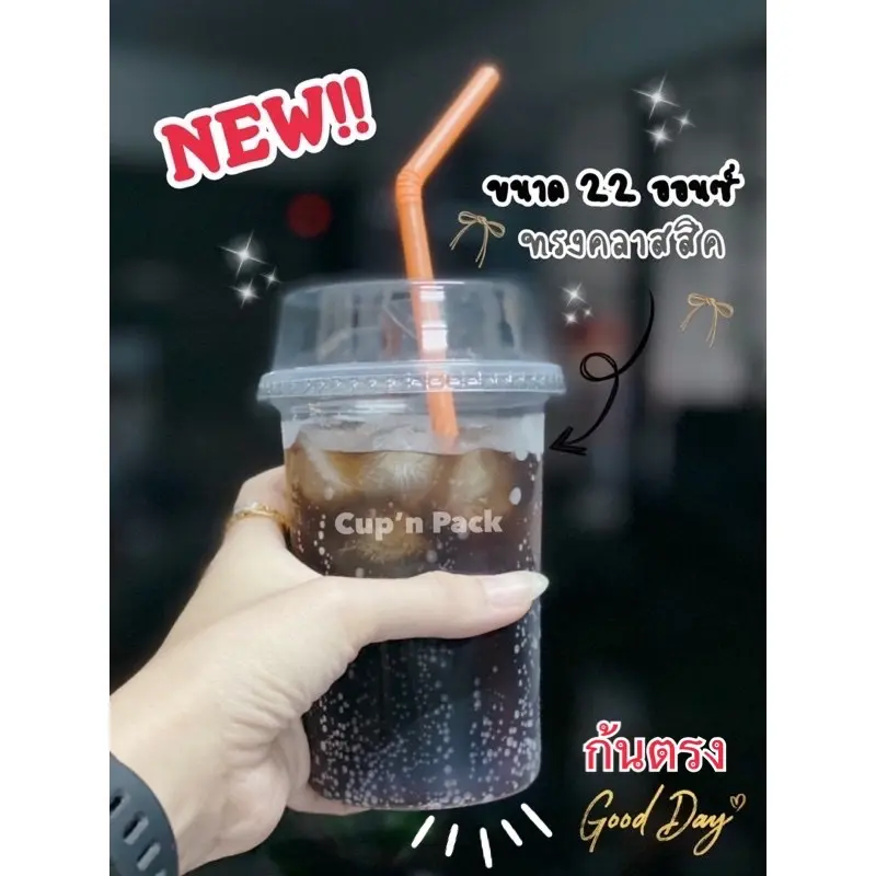 CODแก้วคลาสสิค 11, 14, 16, 20, 22 , 26 ออนซ์ ปาก95 ทรงคลาสสิค รายการขายแยกแก้วไม่รวมฝา