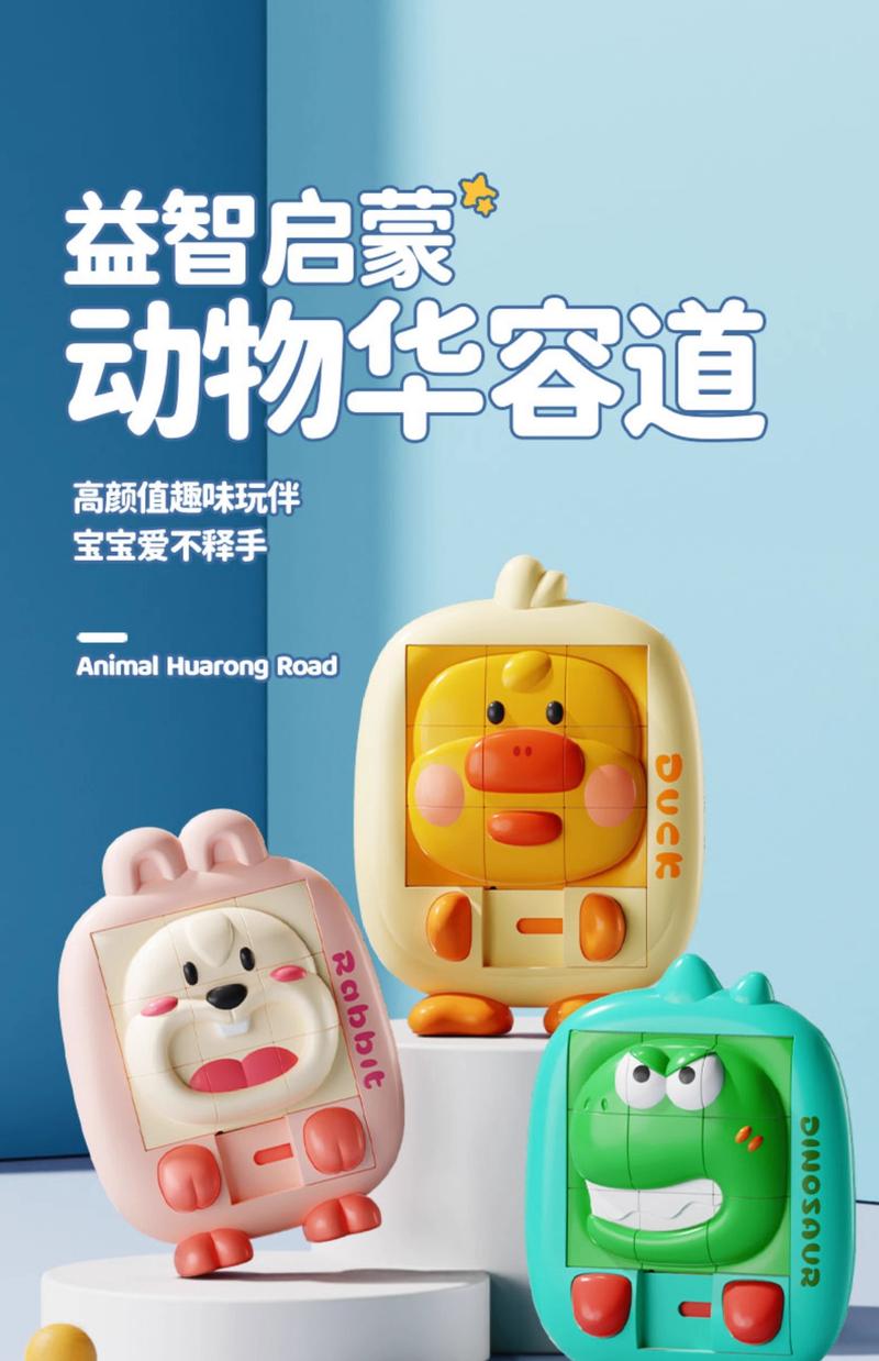 Product Introduction of New Cartoon Animal Klotski Children'S Puzzle 3D Puzzle Model Sliding Dinosaur Small Yellow Duck Enlightenment Puzzle Toy 0
