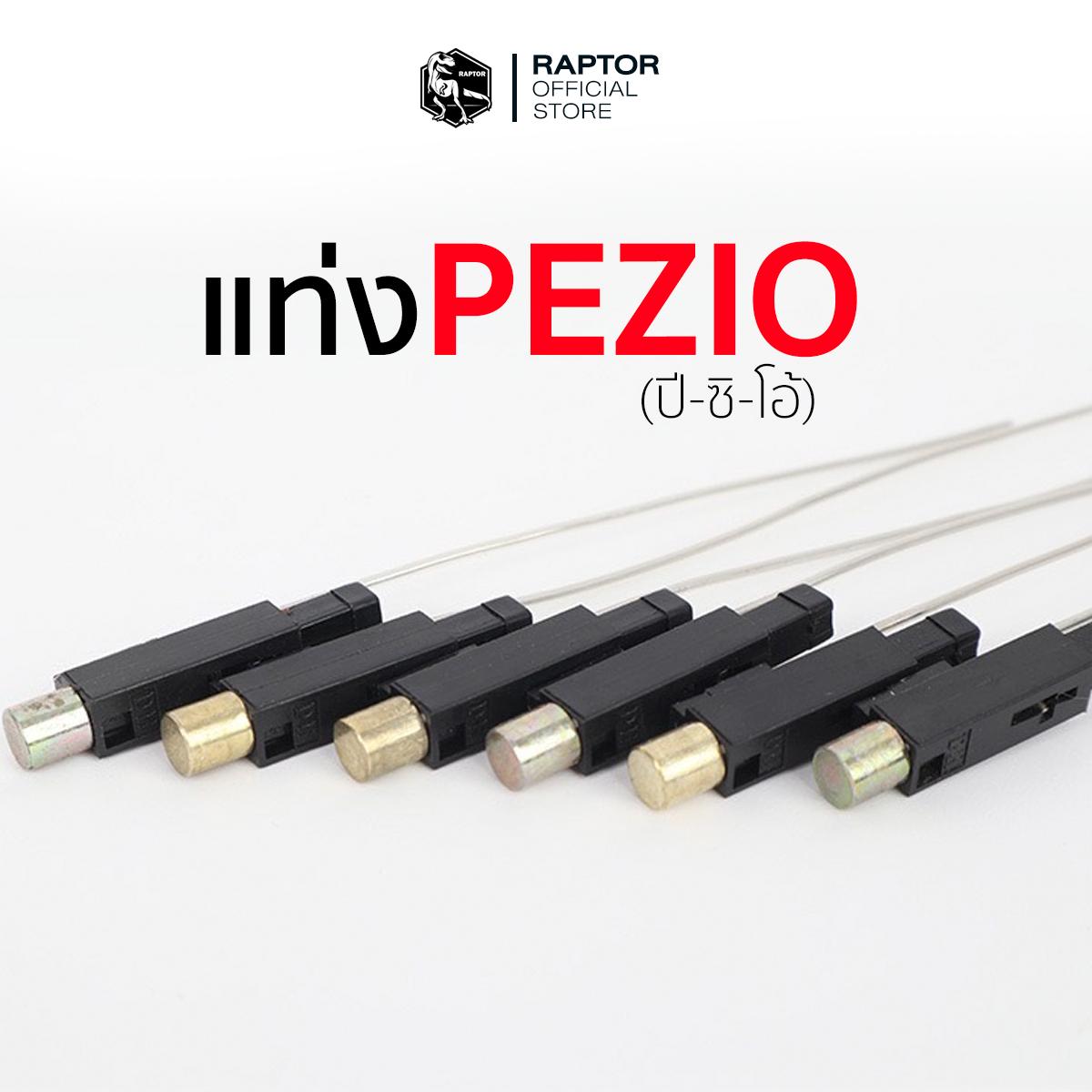 แท่งจุดไฟ ปีซิโอ้ PEZIO แท่งจุดไฟหัวพ่นแก๊ส แบรนด์ RAPTOR