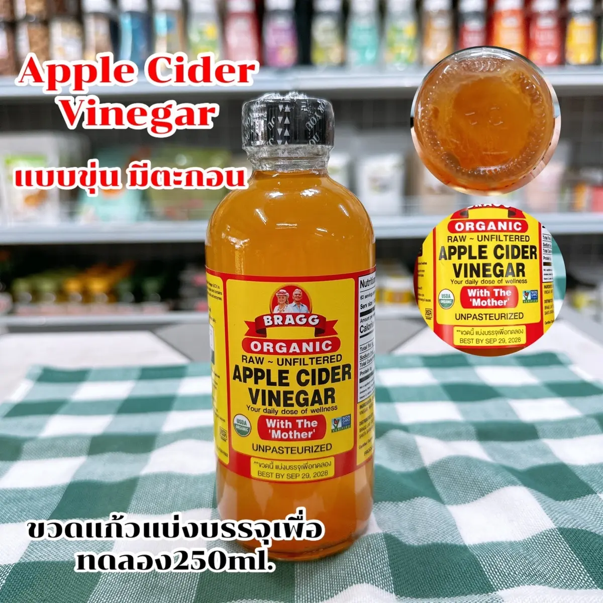 น้ำแอปเปิ้ล 250ml. เกลือชมพู50g.(ขวดเล็กเพื่อทดลองทาน)