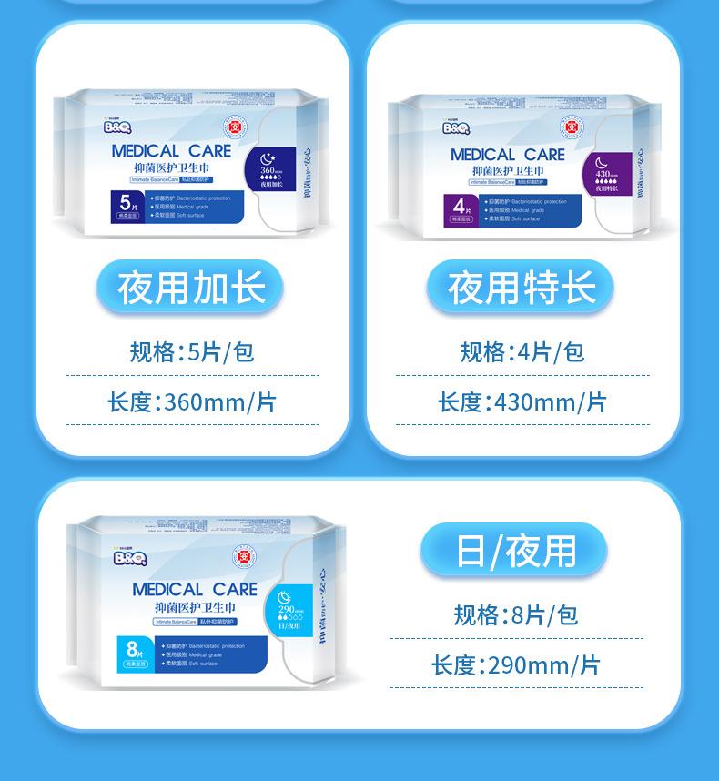 Product Introduction of Premium cotton sanitary pads for day and night Comfort 12