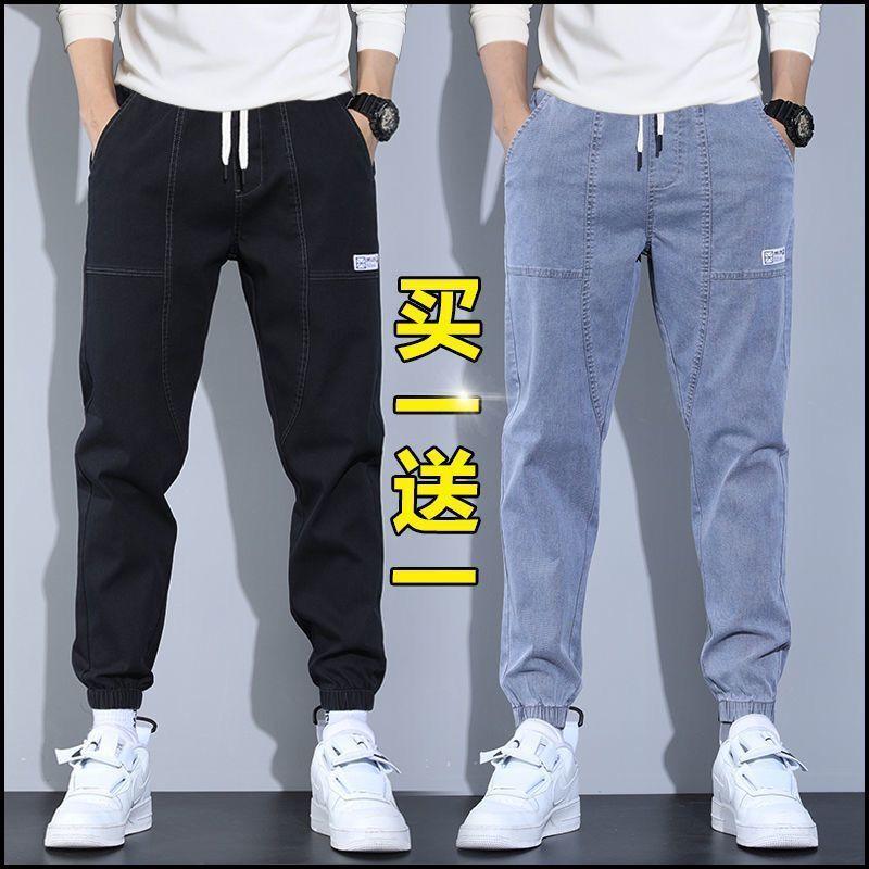 Quần Dài Jean Harem, Bộ Hai Mảnh, Dành Cho Nam Giới, Phong Cách Hàn Quốc, Dáng Rộng Vừa Vặn, Eo Co Giãn, Quần Dài bó ống, Co Giãn Pants 1