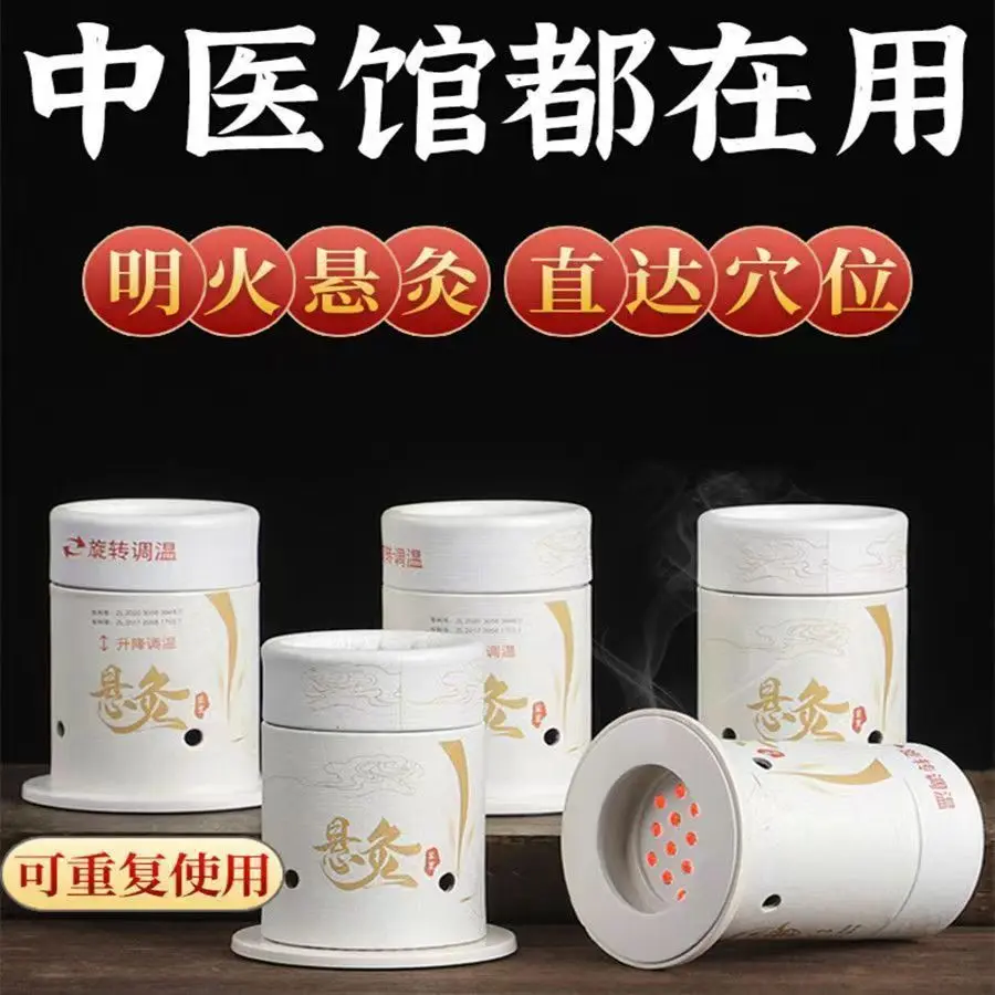Suspension Moxibustion Tube Moxibustion Box Suspension Moxibustion Moxibustion Jar Paper Tube Moxibustion Moxibustion Tube Moxibustion Box with Moxibustion Household