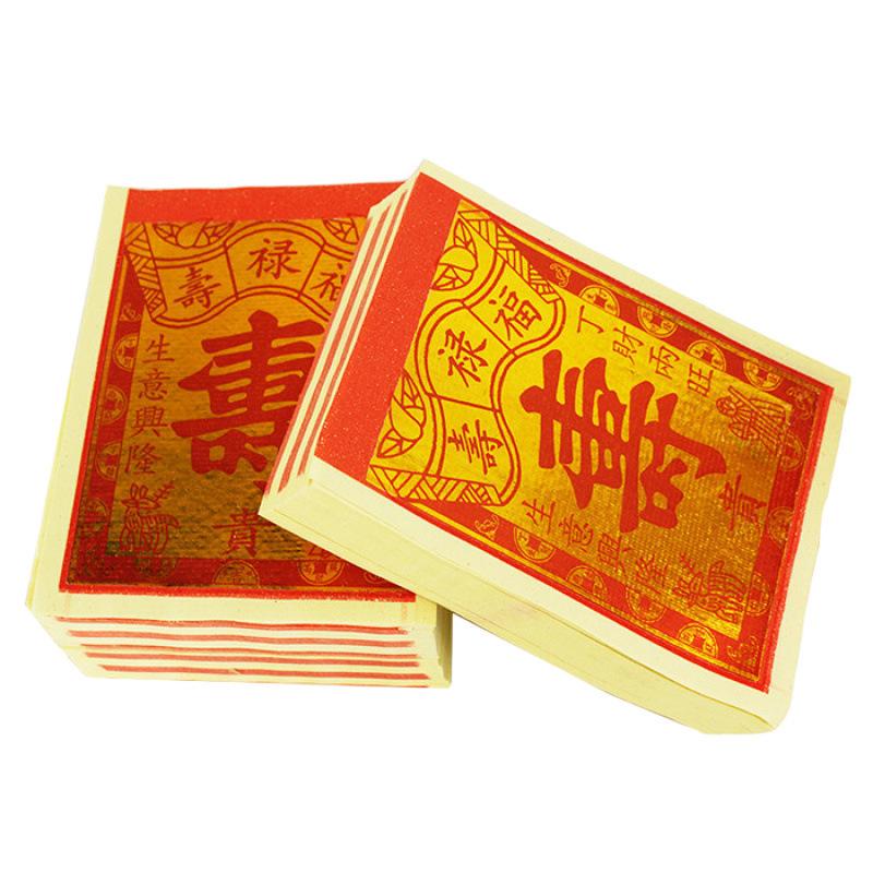 Shoujin Paper Gold Silver Paper Ingots Paper Products Folding Ingots Gold Paper Silver Paper for Home Use on New Year's Day and Fifteenth Day Wholesale 4