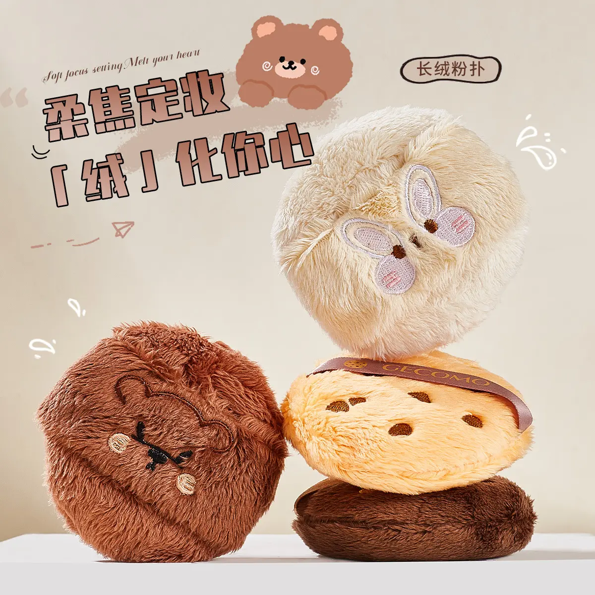 Plush Puff Loose Powder Blush Setting Soft Flocking Comfortable Skin-friendly Thick Plush Puff