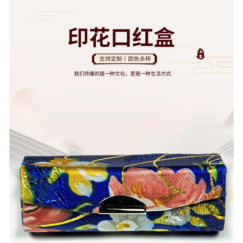 Product Introduction of Chinese Style Cotton Printed Lipstick Box Single Lipstick Box Jewelry Storage Box Will Carry Mirror Retro Solid Color Lipstick Box Silk Lipstick Box With Mirror Silky Feel Simple Storage Box 1