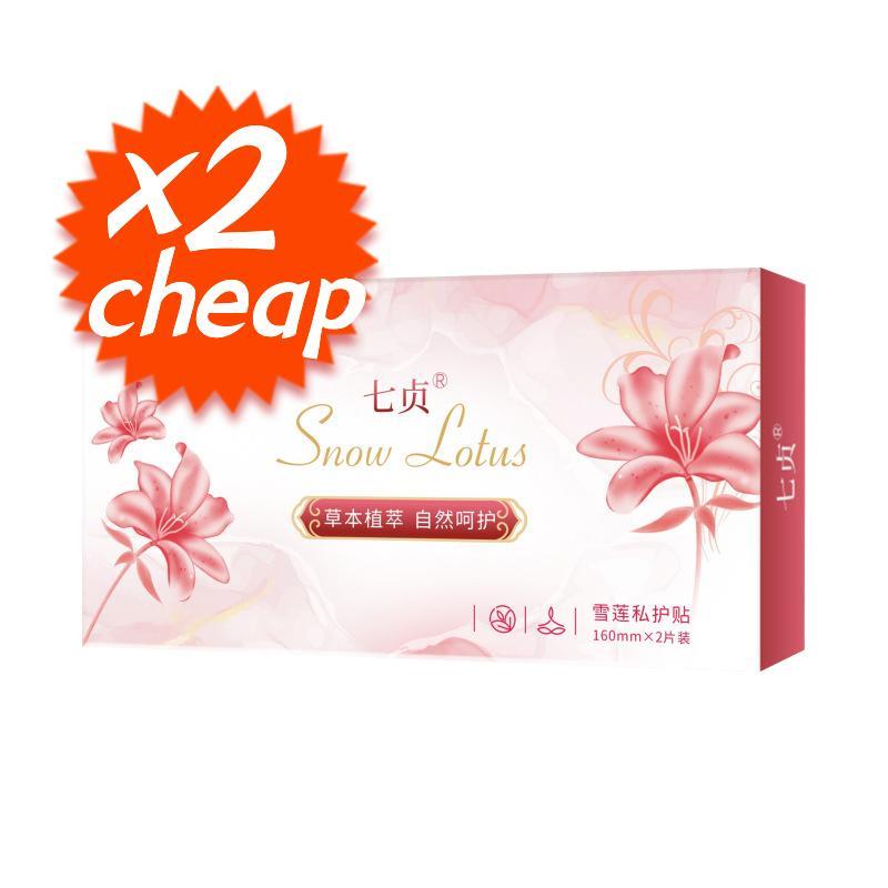 [96%Good Comment]Qizhen SaffronSnow Lotus Nursing Pad Snow Lotus Patch Protective Pad Women's Intimate Patch Snow Lotus Patch 1