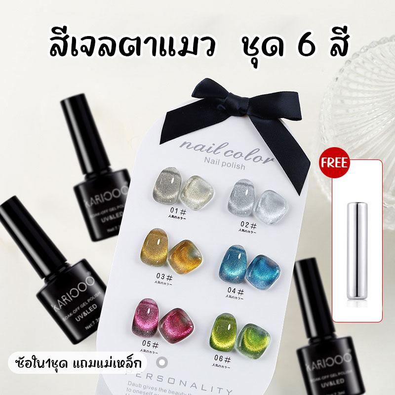 Gel Mắt Mèo Màu, Ambershop, Sơn Móng Tay Mắt Mèo, Màu Tươi, Bột Từ Tính Mịn, Màu Gel, Không Phai Màu, Gel Acrylic, R7, Sơn Móng Tay Mắt Mèo Nữ Sơn Gel 8