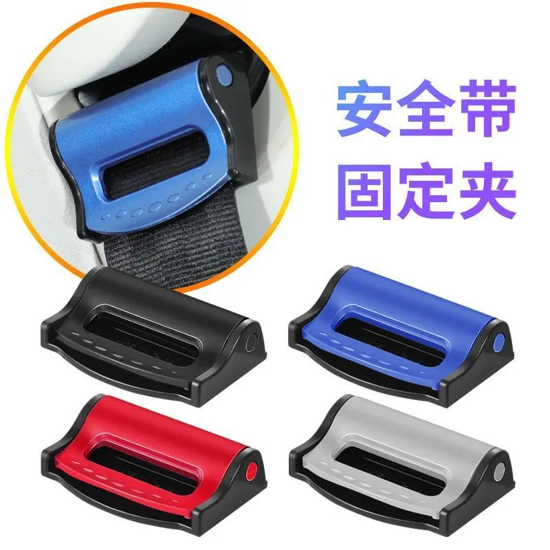 Car Seat Belt Lock for Pregnant Women, Anti-Strangling Seat Belt Limiter, Safety Belt Tightness Adjustment Fixing Clip