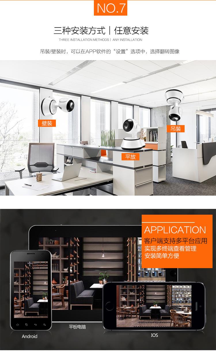 Product Introduction of V380 Wireless Surveillance Camera Home WiFi Network Intelligent HD Indoor Probe Monitor 6
