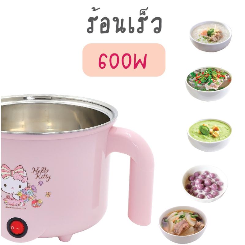 Product Introduction of Sanrio หม้ออเนกประสงค์ รุ่น KW-125 รุ่น 2024 ขนาด 1.5 ลิตร เครื่องใช้ในครัว กำลังไฟ 600 วัตต์ 2