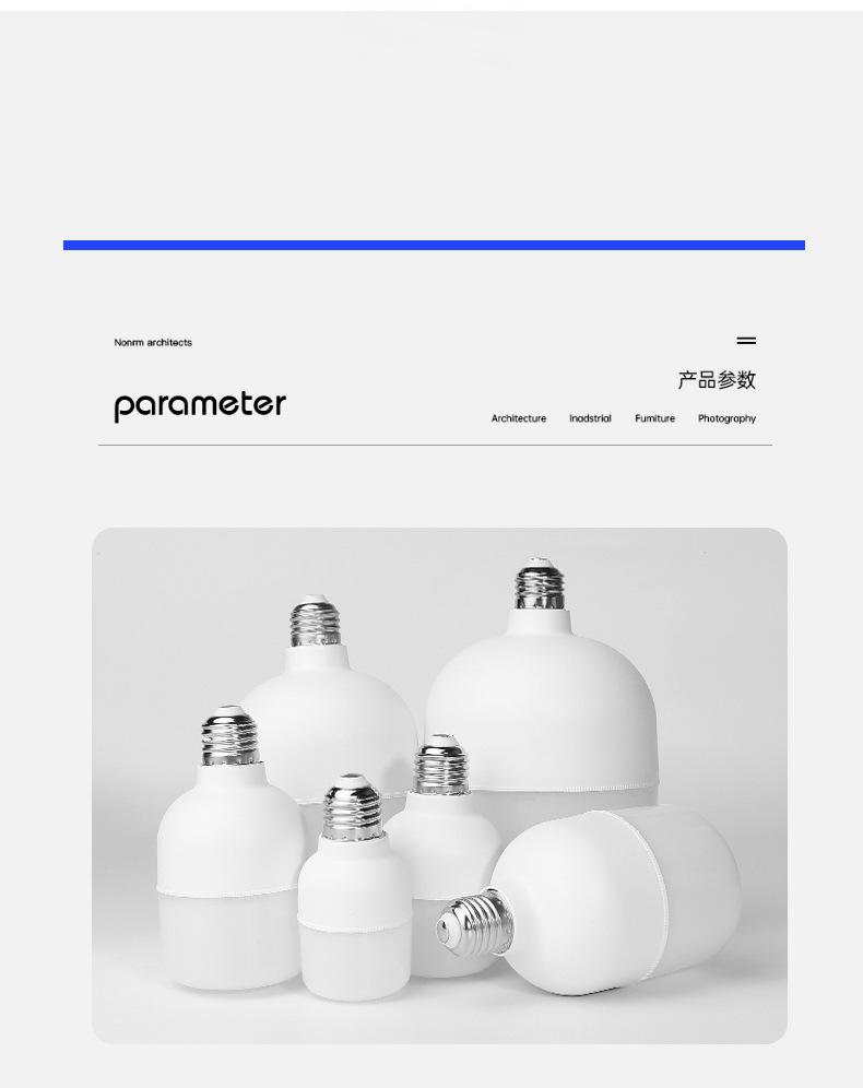 Product Introduction of LED Bulb Bright White Bulb Waterproof E27 Screw Bulb Photography Non-Strobe Household Lighting Bulb 10