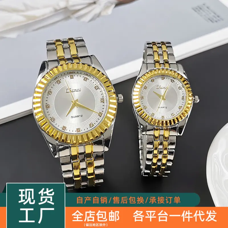 Couple watch wholesale, fashion room gold quartz alloy suit steel belt men's and women's watches
