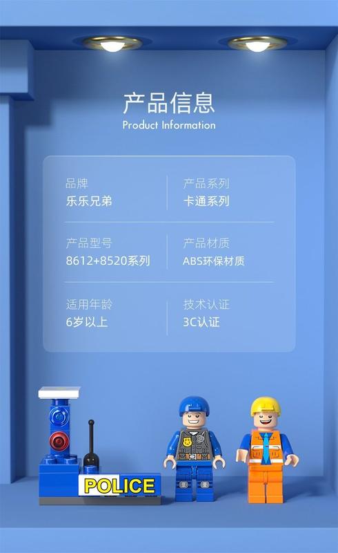 Product Introduction of Blok binaan tentera untuk kanak-kanak, zarah kecil, Siri polis, mainan yang dipasang, kereta polis bandar pendidikan untuk kanak-kanak lelaki Toys 6