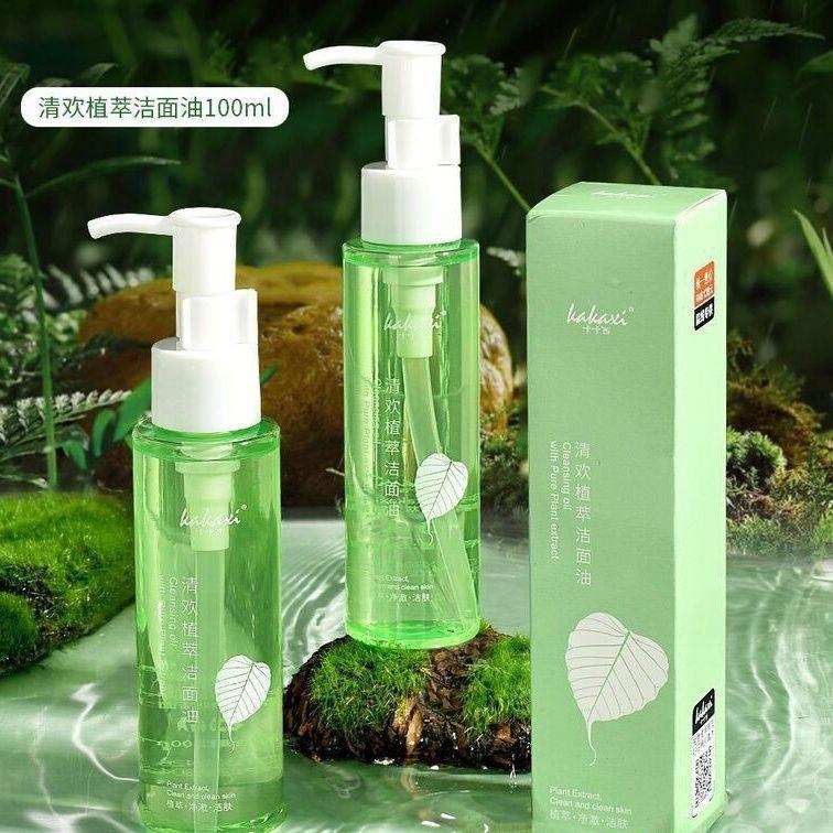Plant Extract Cleansing Oil Is Mild and Does Not Stimulate Water Feeling Cleansing Oil Deep Cleansing Face 1