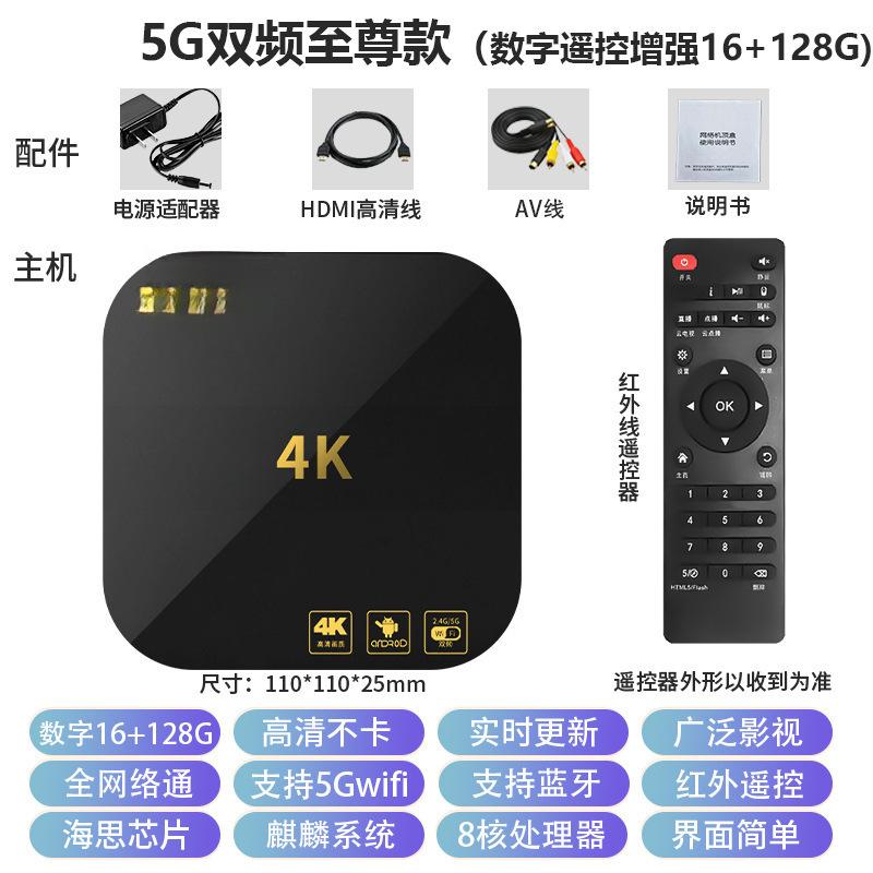 Film and Television Digital Network Set-Top Box 5G Dual-Frequency Household 4K HD Universal Mobile Phone Projection Screen Magic Box TV Box 7